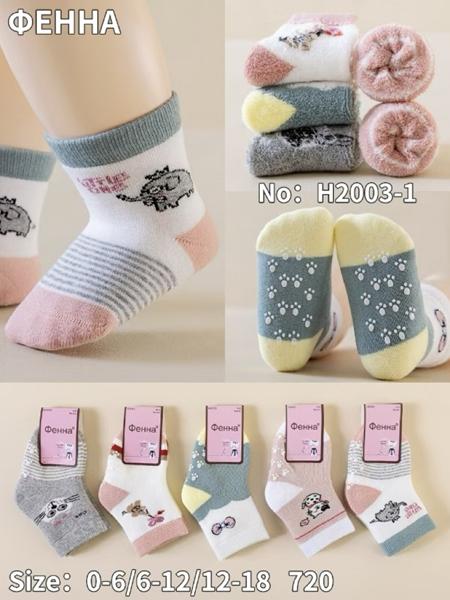 Носки Redoor (0-1.6) H2003-1 mix (0-1.6) (зима)