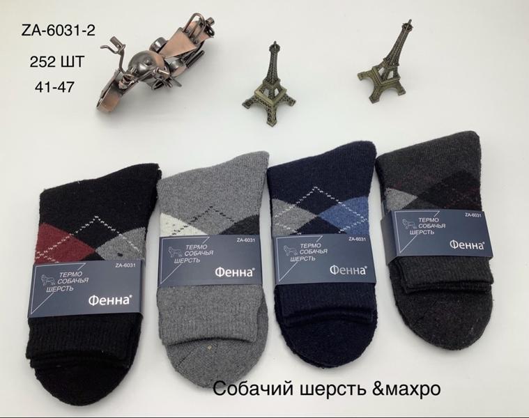 Носки Redoor (41-47) ZA6031-2 mix (зима)