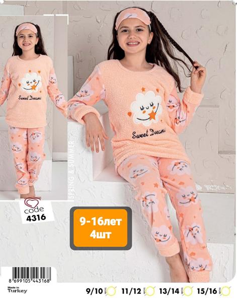 Пижама MMZ (9-16) 4316 peach (зима)