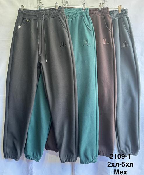 Штаны спорт Minh (44-50) 2109-1 mix (зима)