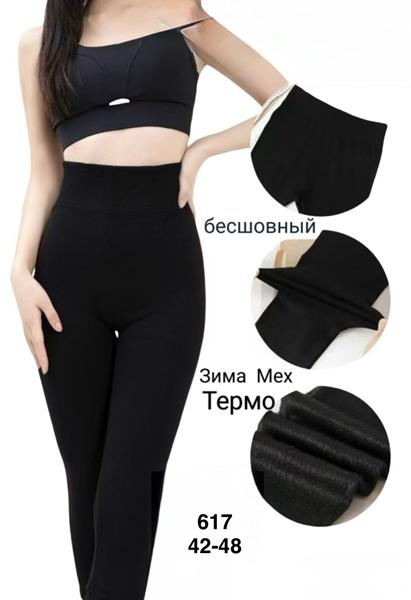 Лосины Minh (42-48) 617 black (зима)