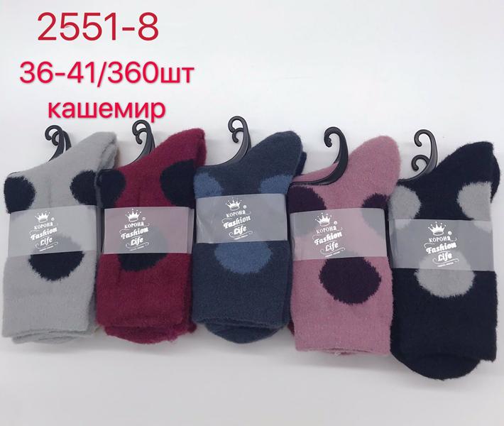 Носки Корона (36-41) 2551-8 mix (зима)