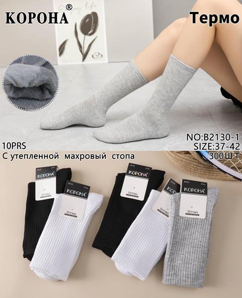 Носки Корона (37-42) B2130-1 mix (зима)