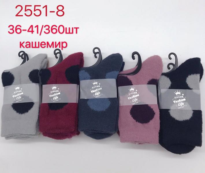 Носки Корона (36-41) B2551-8 mix (зима)