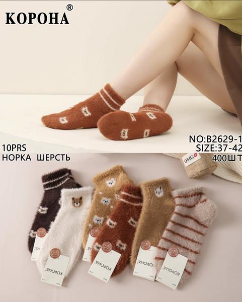 Носки Корона (37-42) B2629-1 mix (зима)