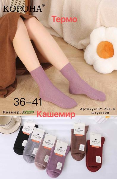 Носки Корона (36-41) BY291-4 mix (зима)