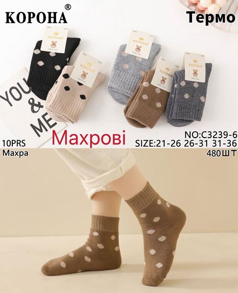 Носки Корона (26-31) C3239-6 mix(26-31) (зима)