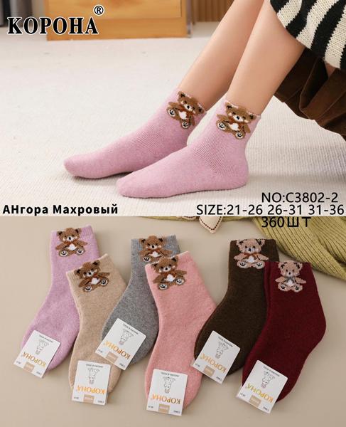 Носки Корона (31-36) C3802-2 mix(31-36) (зима)