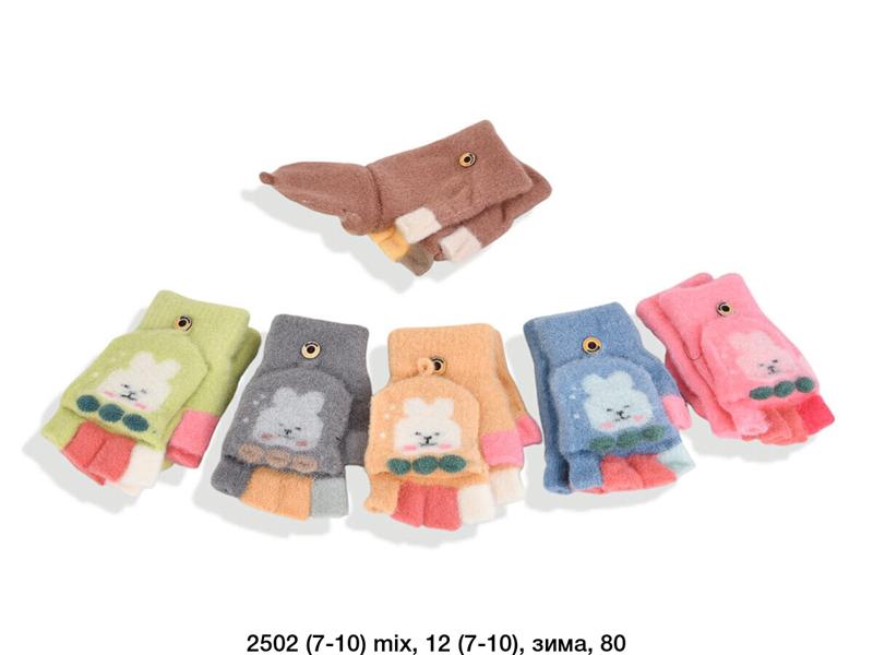 Перчатки SunnyTot (7-10) 2502-1 mix (зима)