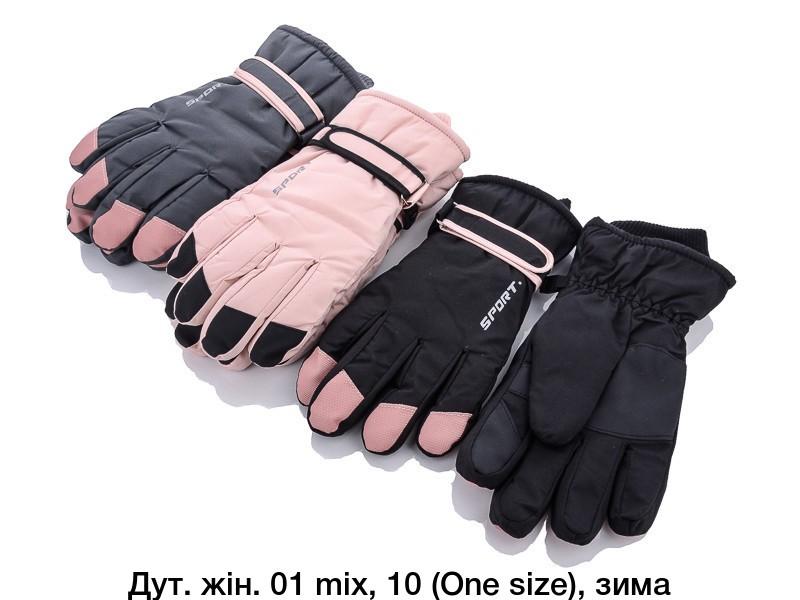 Перчатки SunnyTot (one size) 01 mix (зима)