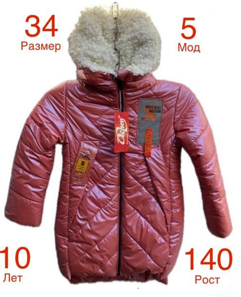 Штаны спорт Надийка (3-4) ND508-5 red (деми)