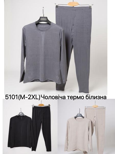 Термобелье Ale-Ate (M-2XL) 5101 grey (зима)