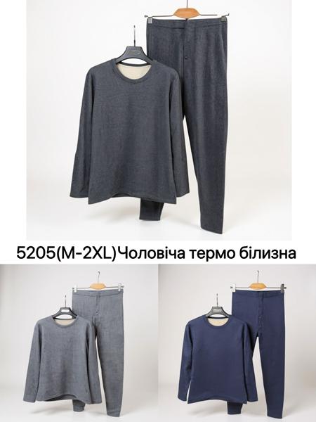 Термобелье Ale-Ate (M-2XL) 5205 l.grey (зима)