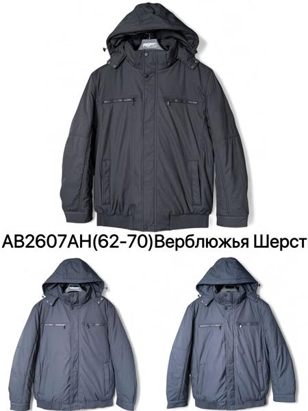 Куртка Ale-Ate (62-70) AB2607AH d.grey (зима)