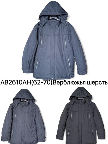Куртка Ale-Ate (62-70) AB2610AH black (зима)