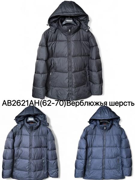 Куртка Ale-Ate (62-70) AB2621AH d.grey (зима)