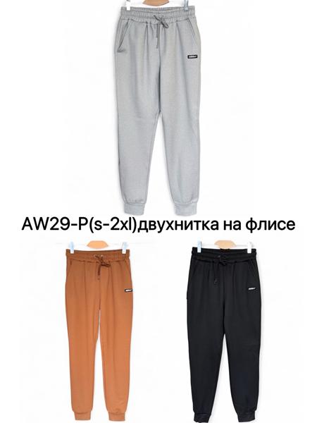Штаны спорт Ale-Ate (S-2XL) AW29P grey (зима)