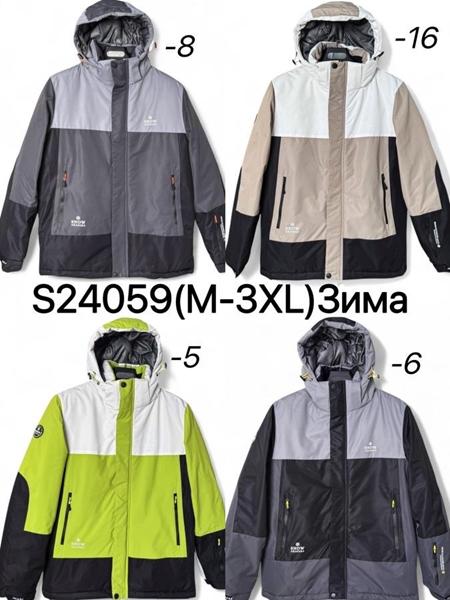 Куртка Ale-Ate (M-3XL) S24059-16 beige (зима)