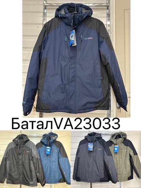 Куртка Ale-Ate (2XL-6XL) VA23033 blue (зима)