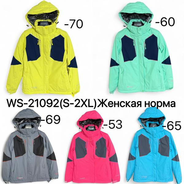 Куртка Ale-Ate (S-2XL) WS21092-70 yellow (зима)