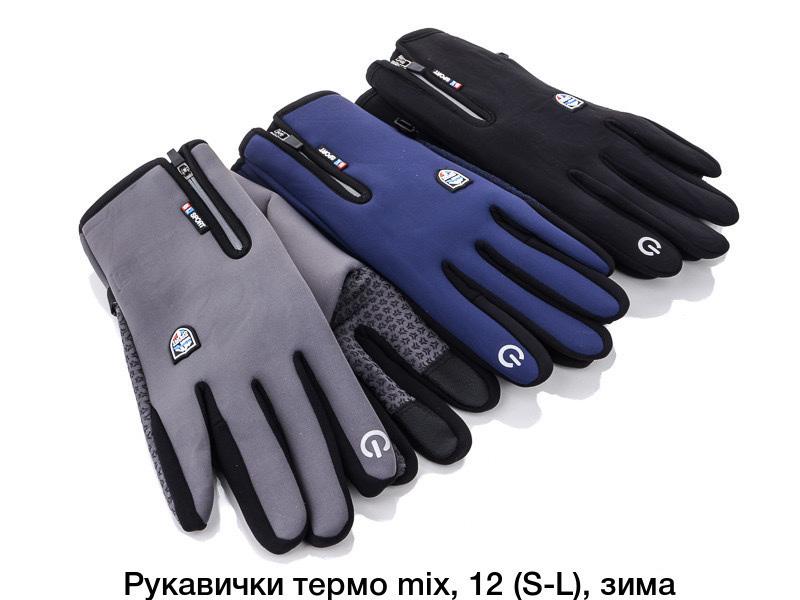 Перчатки Descarrilado (L-2XL) A10 mix (зима)