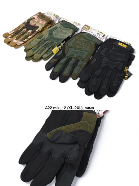 Перчатки Descarrilado (L-2XL) A22 mix (зима)
