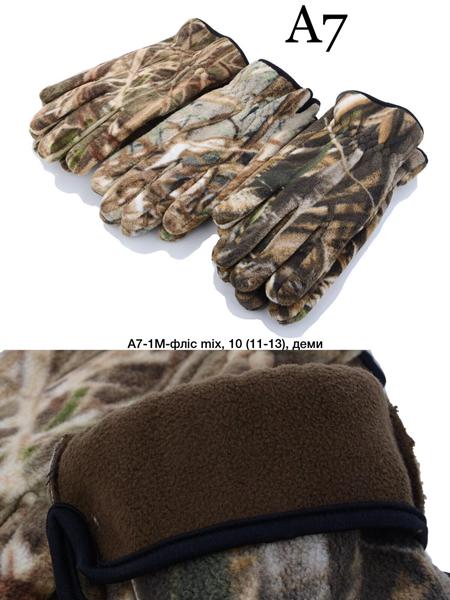 Перчатки Descarrilado (11-13) A7-1M mix (зима)