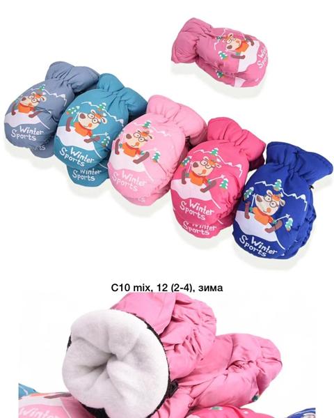 Варежки Descarrilado (2-4) C10 mix (зима)