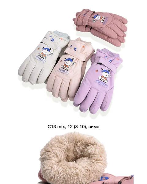 Перчатки Descarrilado (8-10) C13 mix (зима)