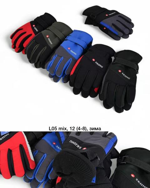 Перчатки Descarrilado (4-8) L05 mix (зима)