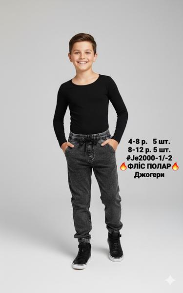 Джоггеры AMZ (4-8) 200-1 d.grey (зима)