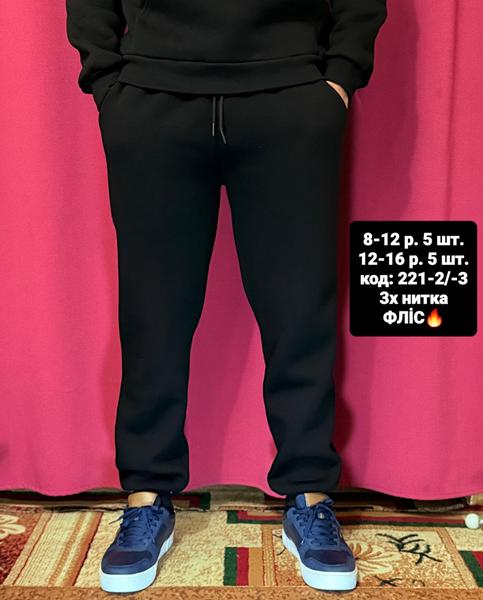 Штаны спорт AMZ (8-12) 221-2 black (зима)