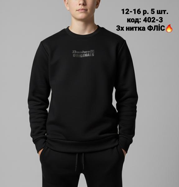 Свитер AMZ (12-16) 402-3 black (зима)