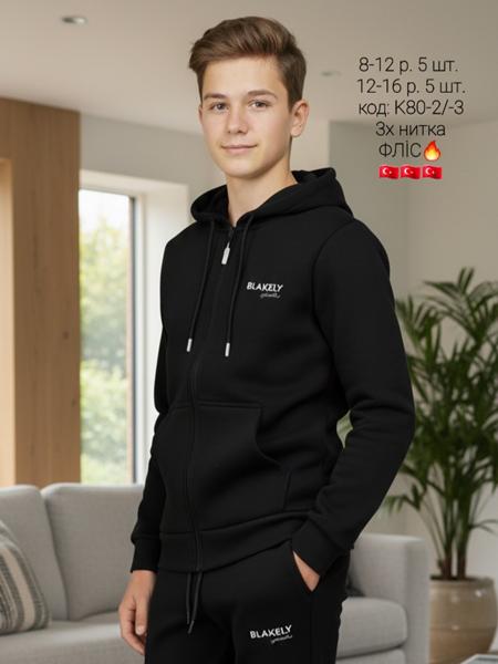 Кофта спорт AMZ (8-12) K80-2 black (зима)