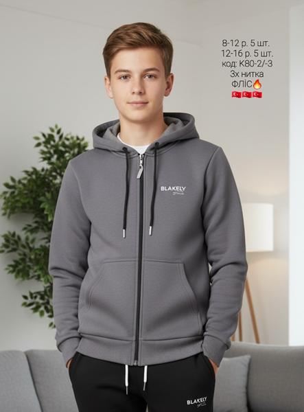 Кофта спорт AMZ (12-16) K80-3 d.grey (зима)