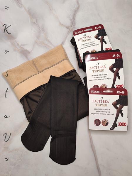 Колготы Kosta (48-54) 760-2 black (зима)