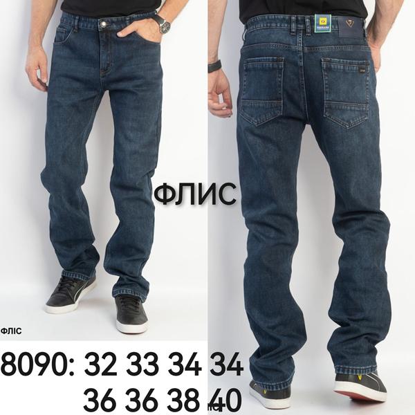 Джинсы Lili (32-40) 8090 blue (зима)