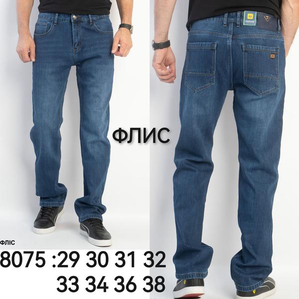 Джинсы Lili (29-38) 8075 blue (зима)