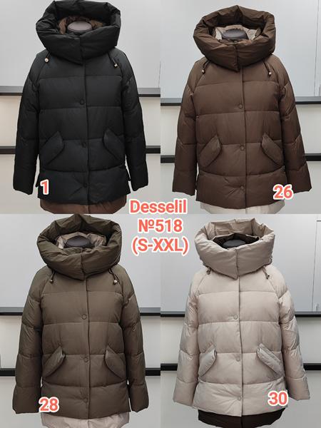 Куртка Desselil (S-2XL) 518-30 beige (зима)