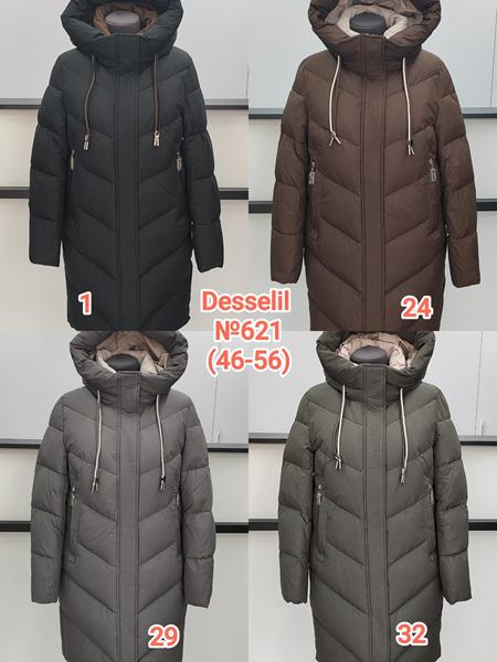 Куртка Desselil (46-56) 621-32 khaki (зима)