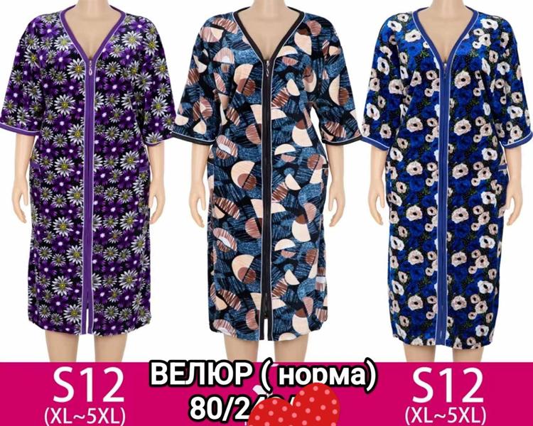 Халат Anion (XL-5XL) S12 mix (деми)