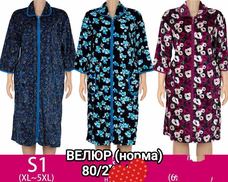 Халат Anion (XL-5XL) S1 mix (деми)