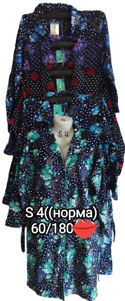 Халат Anion (XL-5XL) S4 mix (деми)