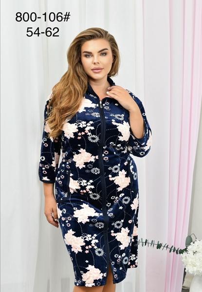 Халат Anion (54-62) 800-106 navy (деми)