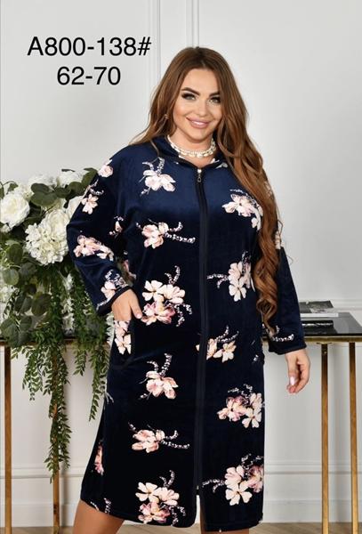 Халат Anion (62-70) A800-138 navy (деми)