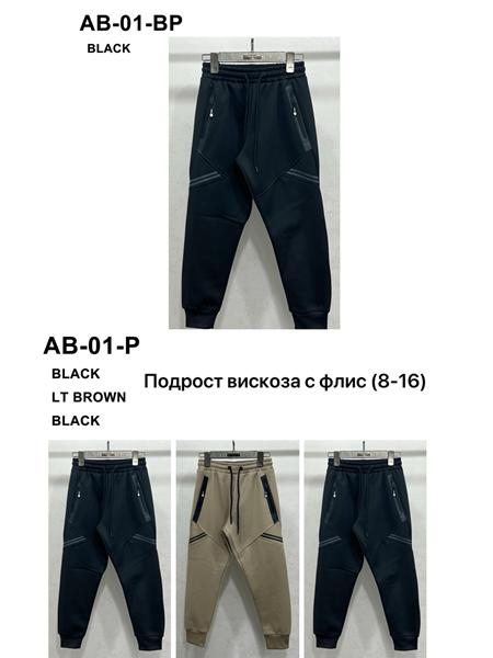 Штаны спорт TRAN (8-16) AB01P black (зима)