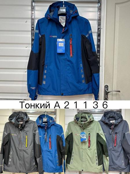 Ветровка TRAN (M-3XL) A21136 l.grey (деми)