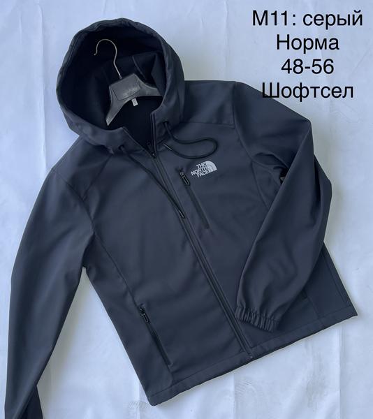 Ветровка TRAN (48-56) M11 grey (деми)