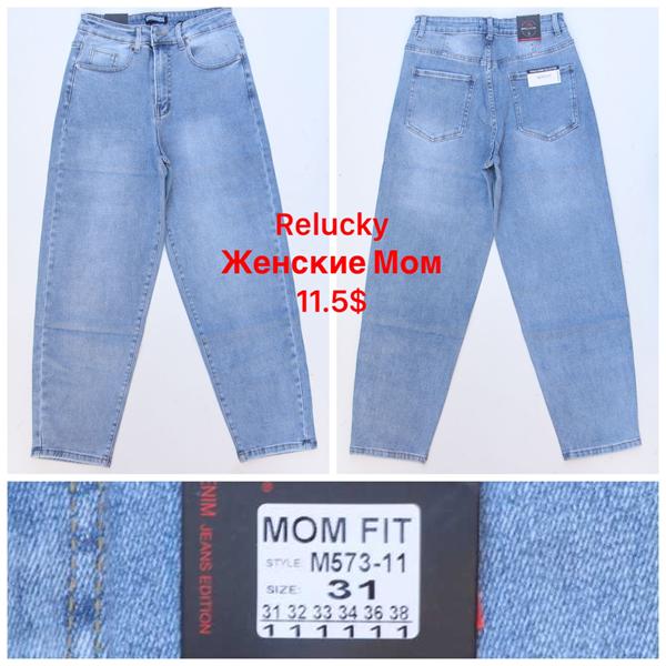 Джинсы Relucky (31-38) M573-11 l.blue (деми)