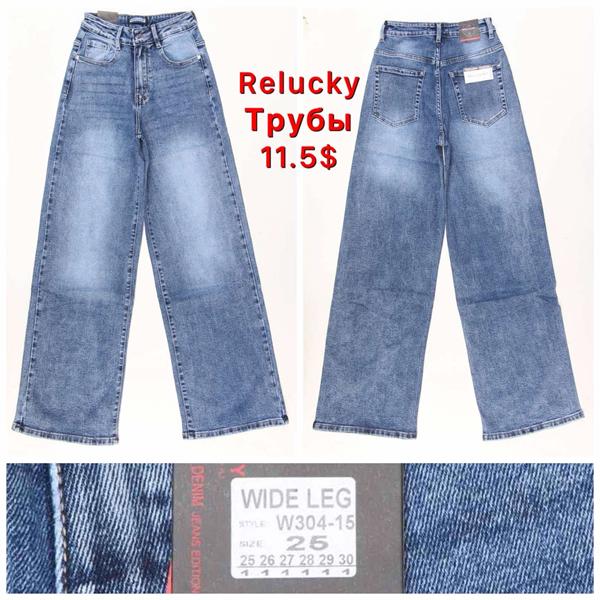 Джинсы Relucky (26-30) W304-15 blue (деми)